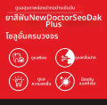 (Preorder) Antibacterial disinfectant, Dr. Xedac Plus 140g, 10-piece set. Made in Thailand.. 