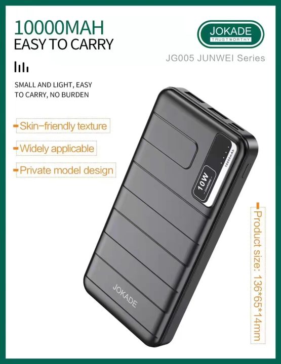 JOKADE%20JG-005%20%20%20%20JUNWEI%20Serie%20Power%20Bank-10000mAh%20-%20Image%202