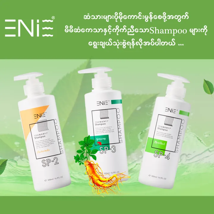 Enie%20Shampoo%20(SP-3)%20-%20Image%203