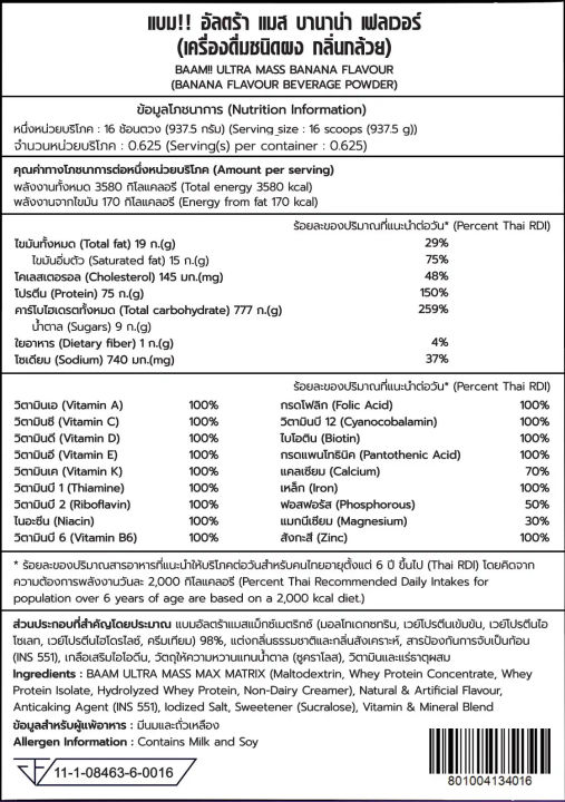 (Preorder)%5BPromotional%20set%5D%20BAAM%20ULTRA%20MASS%20SET%20(20%20LB)%20-%20Image%2010