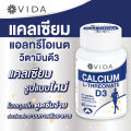 (Preorder) Vida Calcium L-Threonate+D3 (60 Capsules) Vida Calcium, Althreonate, Vitamin D3. 