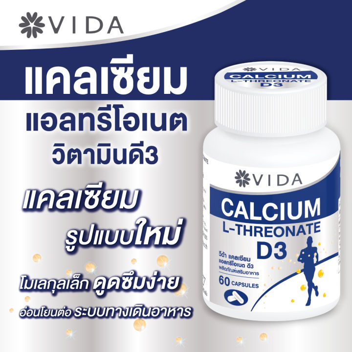 (Preorder)%20Vida%20Calcium%20L-Threonate+D3%20(60%20Capsules)%20Vida%20Calcium,%20Althreonate,%20Vitamin%20D3%20-%20Image%202