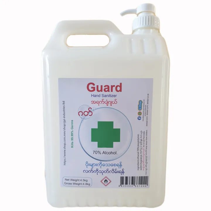 Guard%20Sanitizer%20Liquid%20Spray%205Liters%20(%E1%80%82%E1%80%90%E1%80%BA%20%E1%80%9C%E1%80%80%E1%80%BA%E1%80%9E%E1%80%94%E1%80%B7%E1%80%BA%20%E1%80%A1%E1%80%9B%E1%80%80%E1%80%BA%E1%80%95%E1%80%BB%E1%80%B6%20%E1%80%85%E1%80%95%E1%80%9B%E1%80%B1%E1%80%B8%E1%80%9B%E1%80%8A%E1%80%BA)%20-%20Image%205
