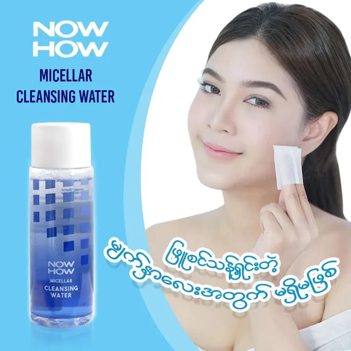 Now%20How%20Micellar%20Cleansing%20Water%20-%20Image%206
