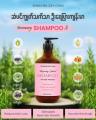 Shan Ma Zay Chin Rosemary Extract Shampoo. 