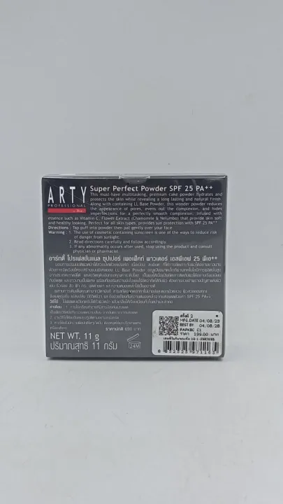 ARTY%20Powder%20no.C%201,%2011g%20-%20Image%203