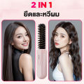 (Preorder) YOTEX Wireless Electric Comb, Hair Straightener, Portable, Keratin Ion Nourishes Hair, Fast Heat, Coated Comb Teeth, Does Not Burn Face and Hands, Electric Comb, USB Charging  လျှပ်စစ်ဘီး. 