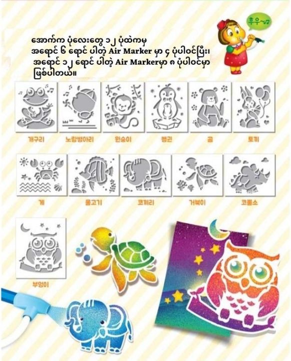 Korea%20Art%20Air%20Marker%20(12%20color%20stencil%20)%20(Made%20in%20Korea)%20-%20Image%205