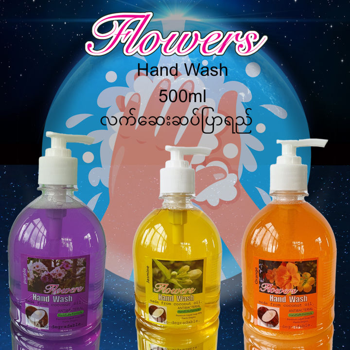 Flowers%20Hand%20Wash%20500ml%20%E1%80%9C%E1%80%80%E1%80%BA%E1%80%86%E1%80%B1%E1%80%B8%E1%80%86%E1%80%95%E1%80%BA%E1%80%95%E1%80%BC%E1%80%AC%E1%80%9B%E1%80%8A%E1%80%BA%20-%20Image%206