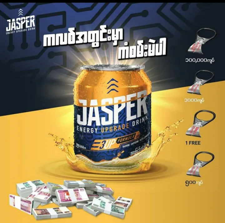 Jasper%20Energy%20Drink%20-%20Image%203