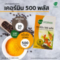 (Preorder) Khaolaor Khaolaor Curmin 500 Plus Turmeric with Black Pepper, 100 capsules/box. 