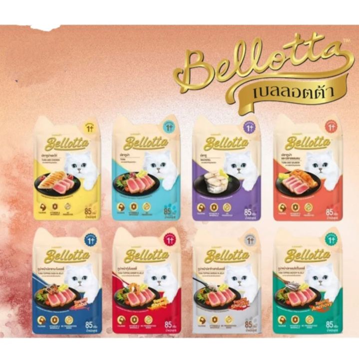 Bellotta cat food pouch(85g)
