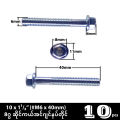 10 (#M6) 8ဂွ ဆိုင်ကယ် အင်ဂျင်နပ်တိုင် Hexagonal Head With Flange Bolt. 