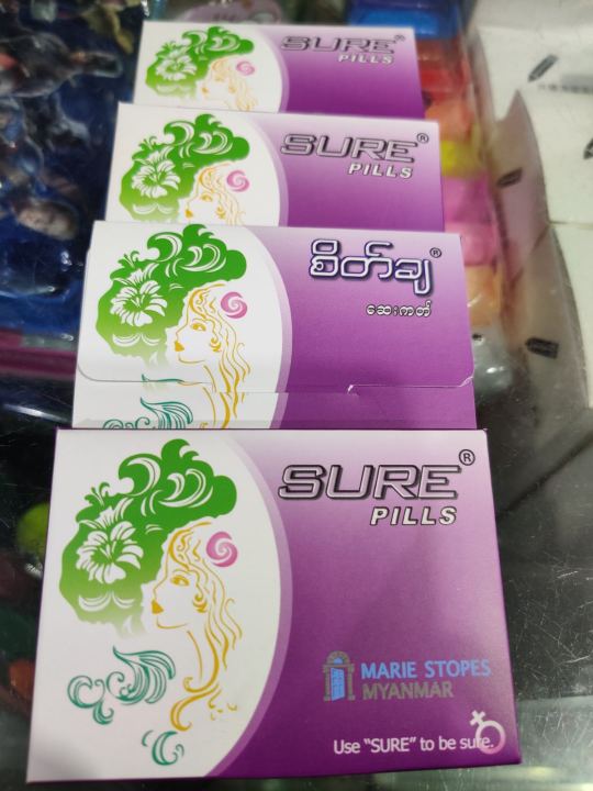 sure%20pills(%E1%80%85%E1%80%AD%E1%80%90%E1%80%BA%E1%80%81%E1%80%BB%E1%80%90%E1%80%AC%E1%80%B8%E1%80%86%E1%80%B1%E1%80%B8%E1%80%80%E1%80%92%E1%80%BA)%20-%20Image%206