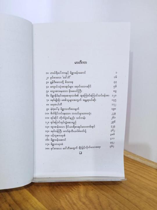 %E1%80%9F%E1%80%9A%E1%80%BA%E1%80%9B%E1%80%AE%E1%80%95%E1%80%B1%E1%80%AB%E1%80%BA%E1%80%90%E1%80%AC%E1%80%94%E1%80%BE%E1%80%84%E1%80%B7%E1%80%BA%E1%80%99%E1%80%AD%E1%80%85%E1%80%B9%E1%80%86%E1%80%AC%E1%80%81%E1%80%94%E1%80%BA%E1%80%B8%E1%80%86%E1%80%B1%E1%80%AC%E1%80%84%E1%80%BA/%E1%80%99%E1%80%84%E1%80%BA%E1%80%B8%E1%80%81%E1%80%AD%E1%80%AF%E1%80%80%E1%80%BA%E1%80%85%E1%80%AD%E1%80%AF%E1%80%B8%E1%80%85%E1%80%B6%20/%20Harry%20Porter%20&%20The%20Chamber%20Of%20Secrets(%E1%80%90%E1%80%90%E1%80%AD%E1%80%9A%E1%80%A1%E1%80%80%E1%80%BC%E1%80%AD%E1%80%99%E1%80%BA)%20-%20Image%202