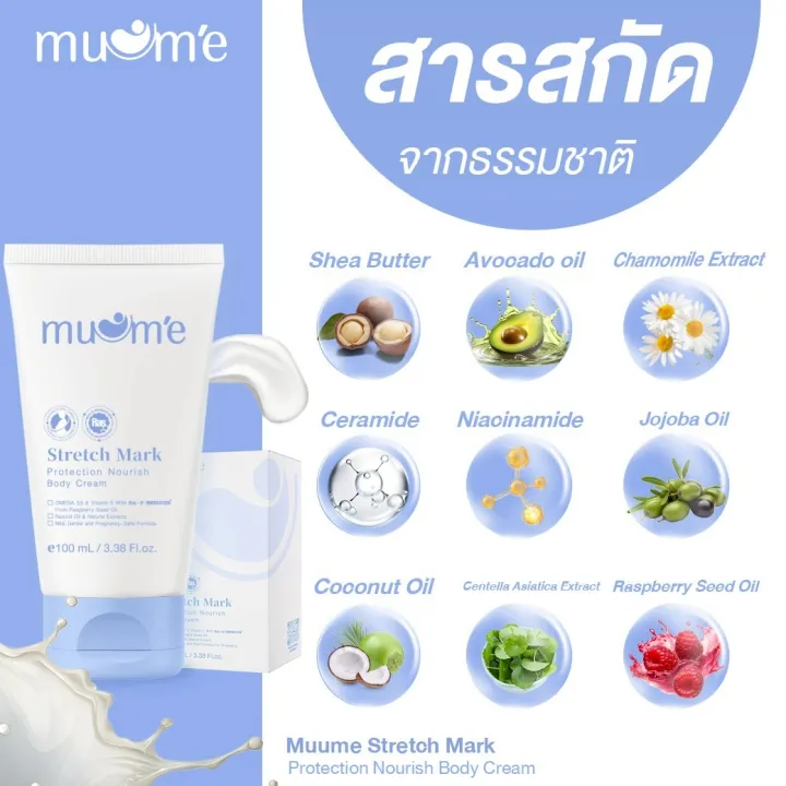 (Preorder)%20Muume%20Stretch%20Mark%20Protection%20Nourish%20Body%20Cream100%20ml.%20-%20Image%206