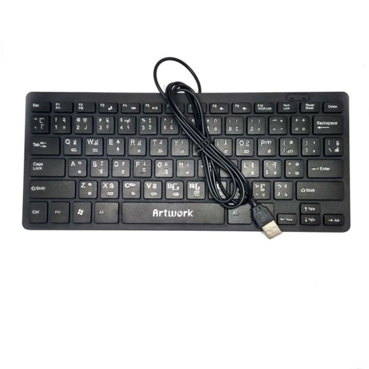 Mini USB Keyboard with Unicode Font (Pyidaungsu)