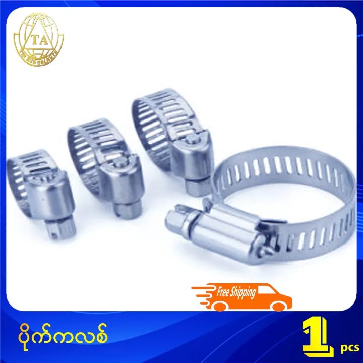 ပိုက်ကလစ် Taiwan Worm Gear Hose Clamp