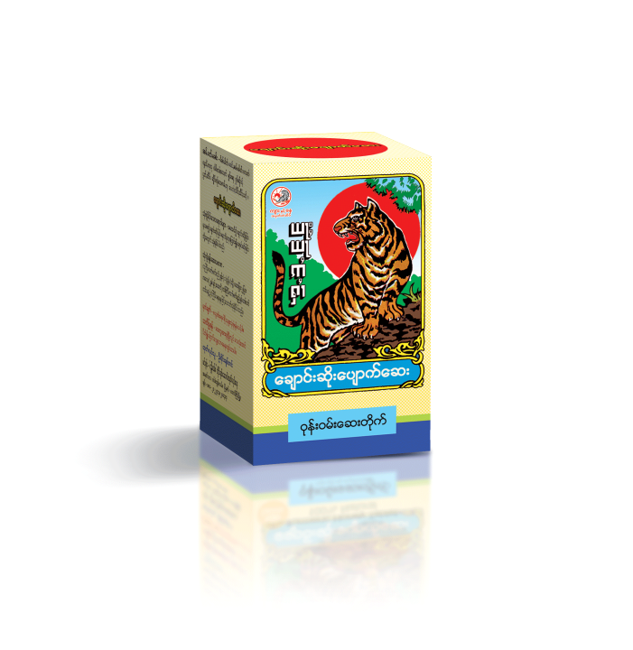 The%20Great%20REMEDY%20FOR%20COUGH%20-%20Image%203