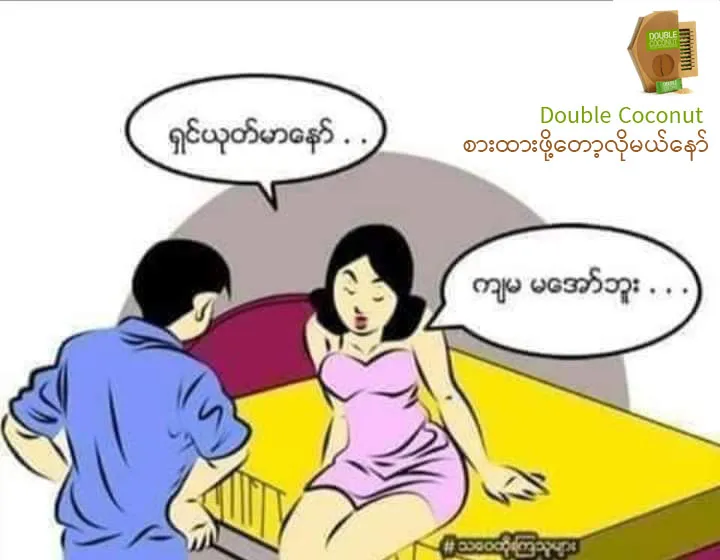 Double%20Coconut%202pcs%20-%20Image%205