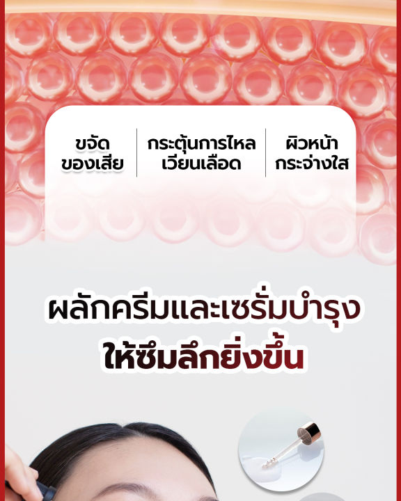 (Preorder)Ruby%20Wave%20Electric%20Gua%20Sha%20Massager%20%7C%20RubyWave%20Beauty%20Gua%20Sha%20-%20Image%208