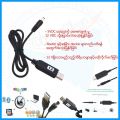 12v wifi cable. 