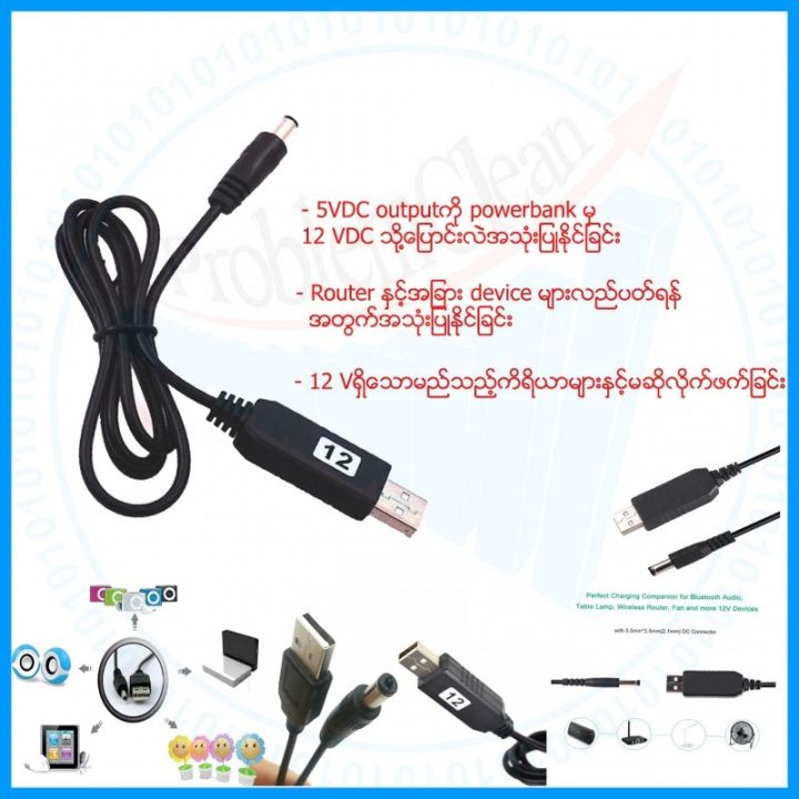 12v%20wifi%20cable%20-%20Image%205