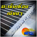 (Preorder) Car radiator, full aluminum, beautiful, emphasizes racing, 2 channels, genuine water, extra thick 50 mm, Isuzu Dmax, year 2003, manual transmission, Isuzu Dmax MT, Dmax, Dmax 001273. 