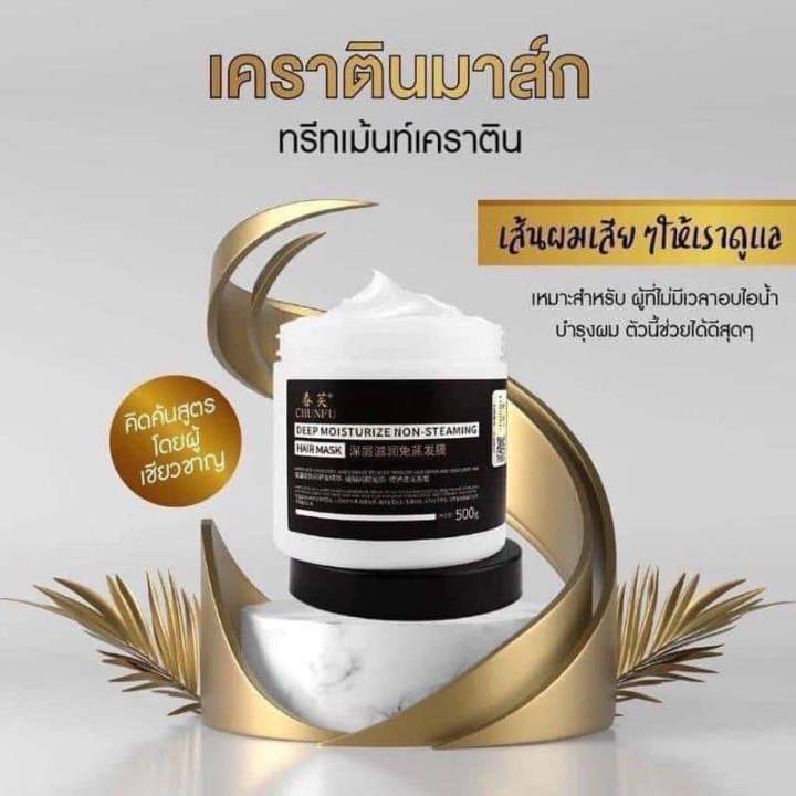 CHUNFU%20%20Hair%20mask%20chunfu%20%E1%80%96%E1%80%9A%E1%80%B1%E1%80%AC%E1%80%84%E1%80%BA%E1%80%B8%E1%80%95%E1%80%B1%E1%80%AB%E1%80%84%E1%80%BA%E1%80%B8%E1%80%86%E1%80%B1%E1%80%B8%20(500ml)%20-%20Image%202
