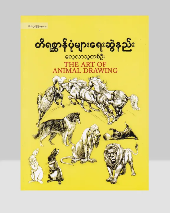 %E1%80%90%E1%80%AD%E1%80%9B%E1%80%AD%E1%80%85%E1%80%B9%E1%80%86%E1%80%AC%E1%80%94%E1%80%BA%E1%80%95%E1%80%AF%E1%80%B6%E1%80%99%E1%80%BB%E1%80%AC%E1%80%B8%E1%80%9B%E1%80%B1%E1%80%B8%E1%80%86%E1%80%BD%E1%80%B2%E1%80%94%E1%80%8A%E1%80%BA:%20-%20Image%205