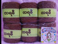 Yarn  Bayami (4 Ply) 100g (Chocolate) Ba Ya Mi Myanmar Cotton. 