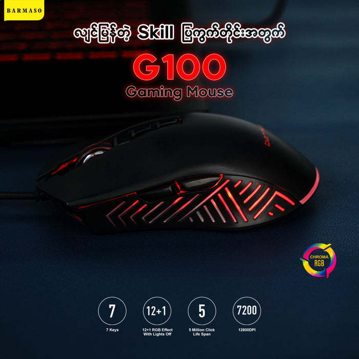G100%20Gaming%20Mouse%20(Wireless)%20-%20Image%202