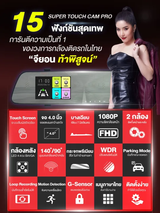 (Preorder)%20ASTON%20Super%20Touch%20cam%20Pro,%20car%20camera,%20touch%20screen,%20thinnest%20design%20of%20the%20year,%202%20front%20and%20rear%20cameras,%20clear%20Full%20HD%20-%20Image%206