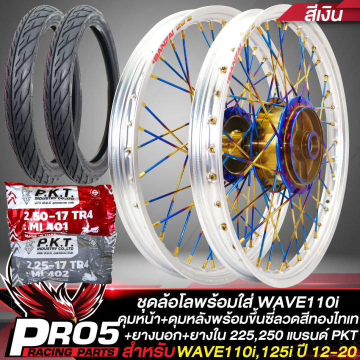 Wave Big Rim (Preorder) Ready-to-install alloy wheel set for the 2009-2020 WAVE-110i ...