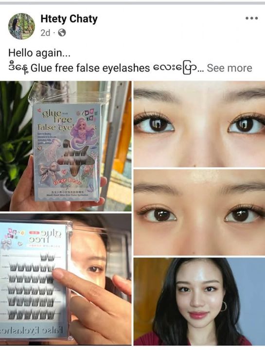 Glue%20free%20fake%20eyelash%20%E1%80%80%E1%80%B1%E1%80%AC%E1%80%BA%E1%80%99%E1%80%9C%E1%80%AD%E1%80%AF%E1%80%99%E1%80%BB%E1%80%80%E1%80%BA%E1%80%90%E1%80%B1%E1%80%AC%E1%80%84%E1%80%BA%E1%80%90%E1%80%AF%20-%20Image%208