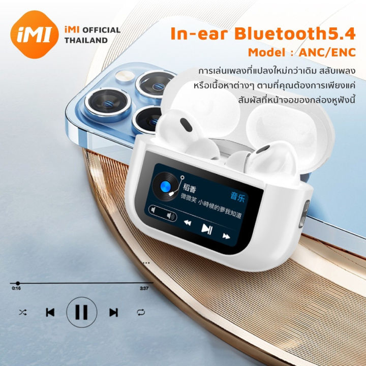 (Preorder)%20iMI%20Bluetooth%20Headphones%20ANC%20Wireless%20Bluetooth%20Headphones%20Noise%20Canceling%20Touch%20Screen%20Bluetooth%20Headphones%20LCD%20Noise%20Canceling%20Bluetooth%20Headphones%20Bluetooth%205.4%20%20%E1%80%94%E1%80%AC%E1%80%B8%E1%80%80%E1%80%BC%E1%80%95%E1%80%BA%20-%20Image%202