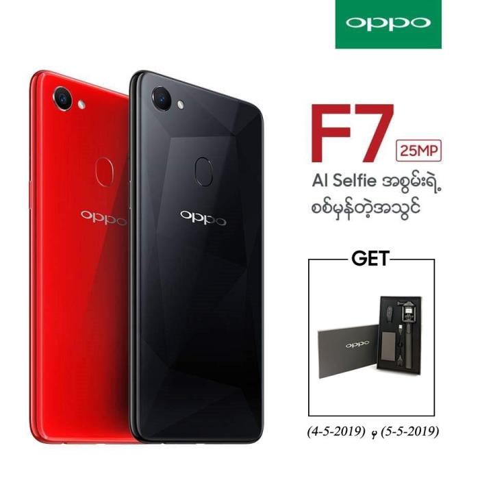 OPPO F7 (4GB+64GB) - Black