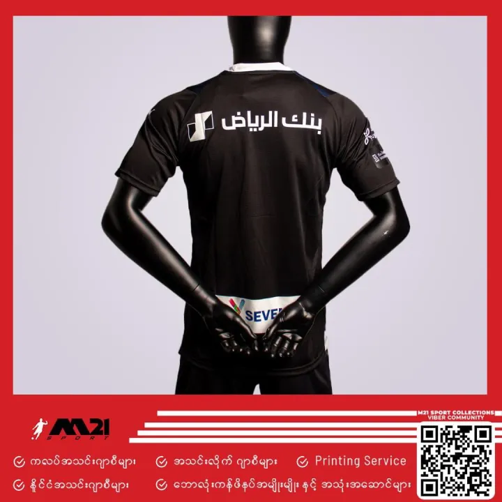AL%20Hilal%20Official%20Third%20Fan%20Jersey%2023/24%20-%20Image%202