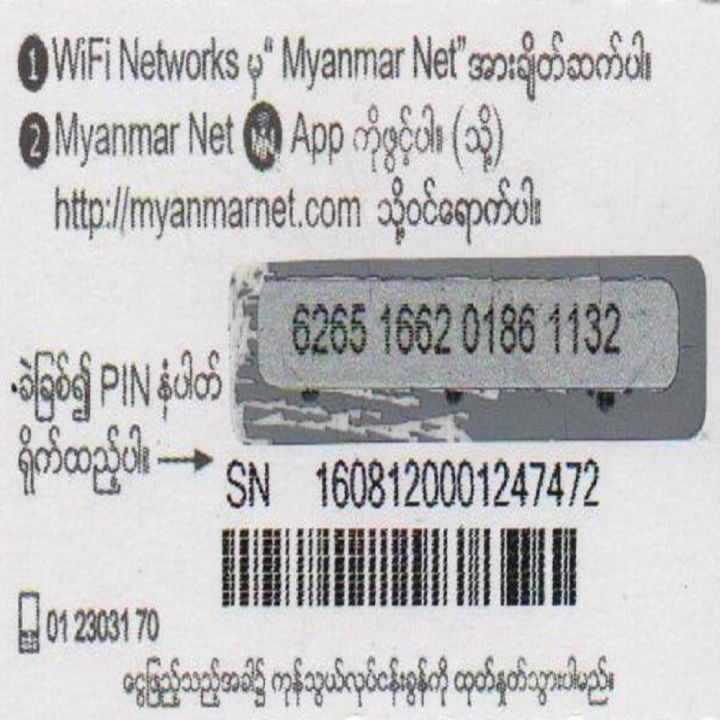 Myanmar%20Net%20Prepaid%20Card%20-%203,000%20ks%20%5BInstant%20Email%20Delivery%5D%20-%20Image%203