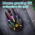 USB Gaming Mouse LED G6. 