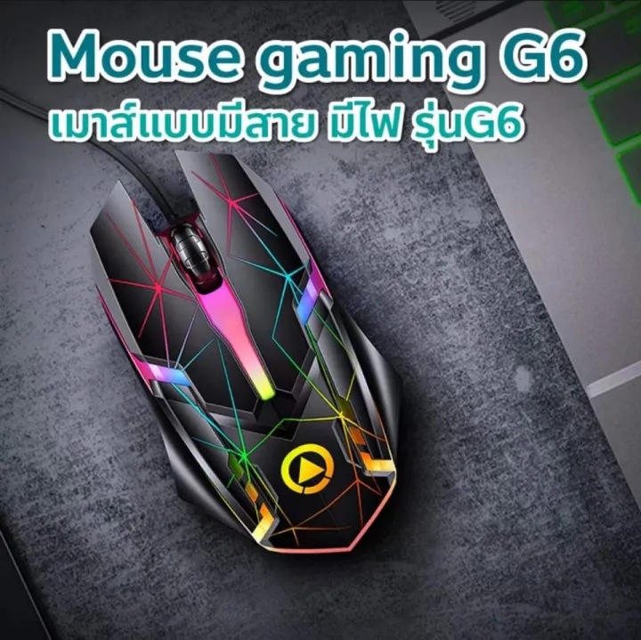 USB%20Gaming%20Mouse%20LED%20G6%20-%20Image%206