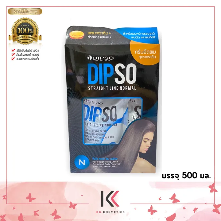 (Preorder)%20Dipso%20Straight%20Line%20Keratin%20Hair%20Straightening%20Cream%20(Large%20Box)%20Straightline%20500%20grams%20-%20Image%206
