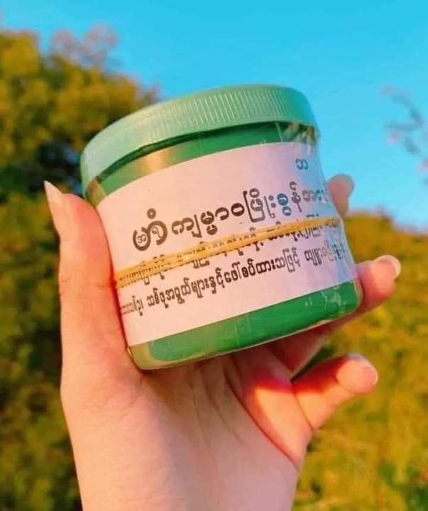 အရဟံ ဝဆေးအစစ် (weight gain medicine)