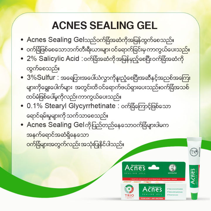 ACNES%20SEALING%20GEL%209G%20(TRIO%20ACTIV%20Formula)%20-%20Image%203