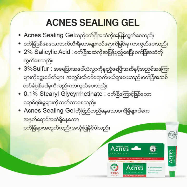ACNES%20SEALING%20GEL%209G%20(TRIO%20ACTIV%20Formula)%20-%20Image%203