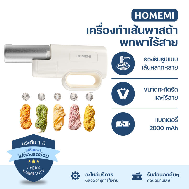 (Preorder) Homemi Handheld Noodle Maker Wireless Portable Stainless Steel Pasta and Noodle Maker (HM0103-P-WH)