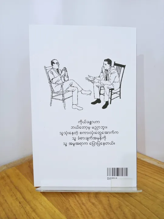 %E1%80%9C%E1%80%B0%E1%80%80%E1%80%B2%E1%80%81%E1%80%90%E1%80%BA%E1%80%95%E1%80%8A%E1%80%AC%20-%20Image%204