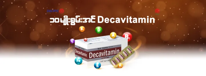 Decavitamin%20-%20Image%203