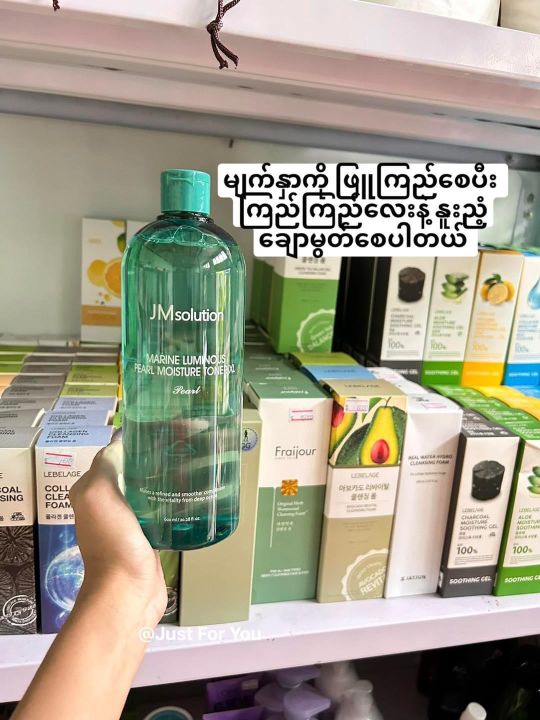 JM%20Solution%20Marine%20Luminous%20Pearl%20Moisture%20Toner%20XL%20600ml%20-%20Image%205