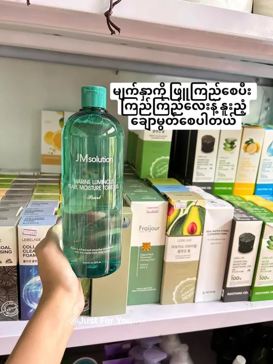 JM%20Solution%20Marine%20Luminous%20Pearl%20Moisture%20Toner%20XL%20600ml%20-%20Image%205